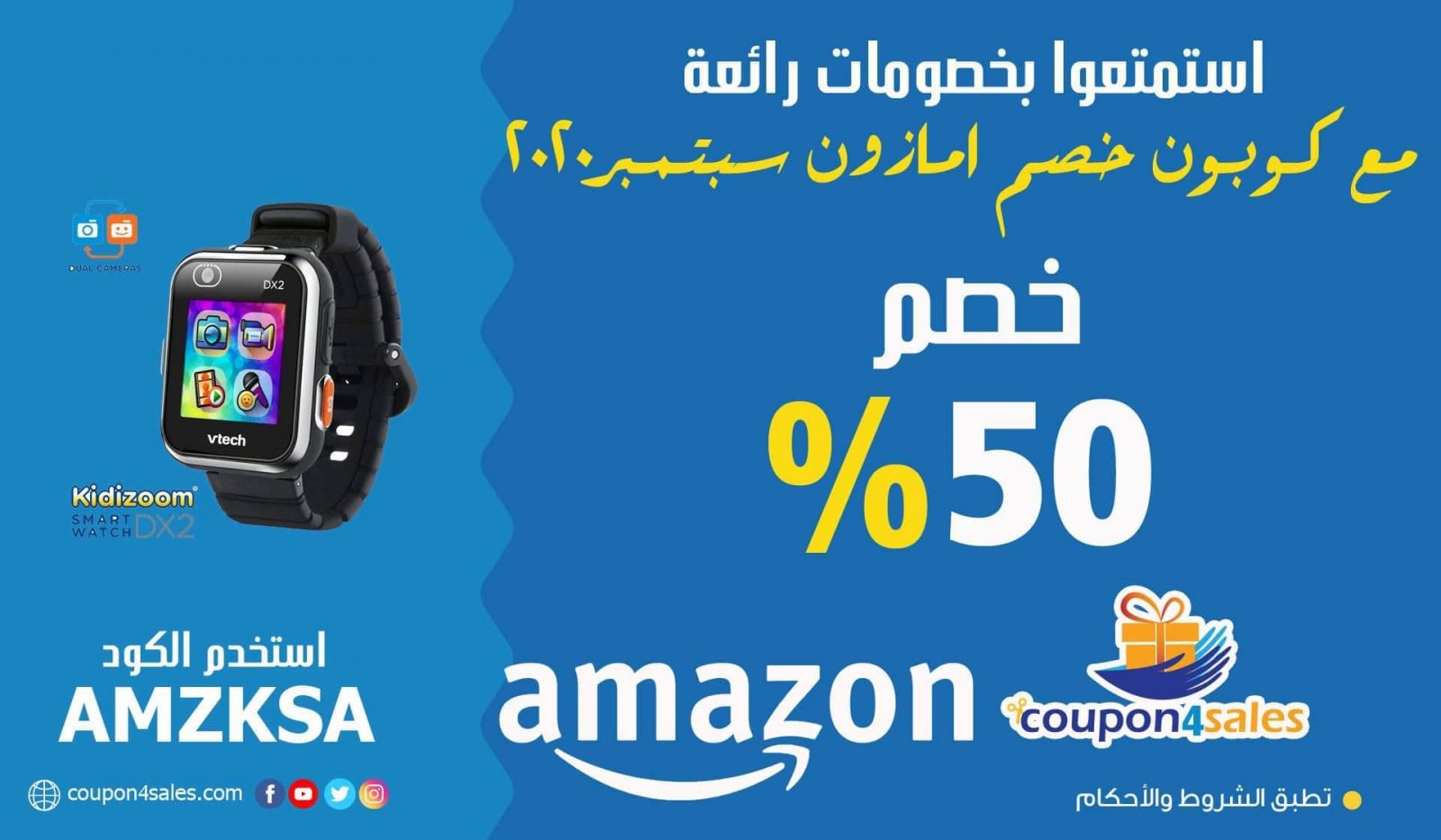 كوبون خصم امازون سبتمبر 2020